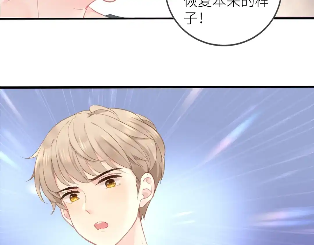 《我哥身体太好用了！》第1话 兄妹身体离奇互换 第129页