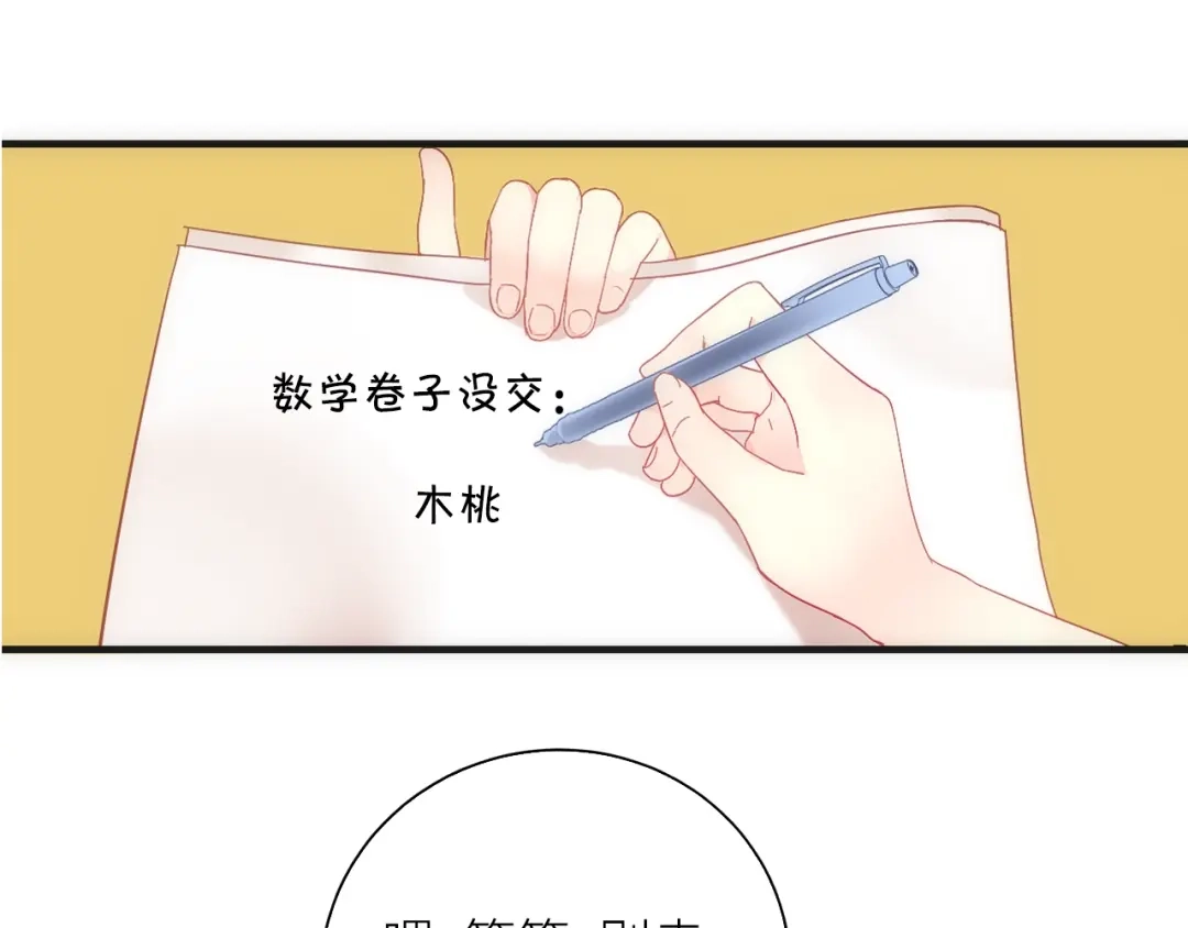 《我哥身体太好用了！》第1话 兄妹身体离奇互换 第187页