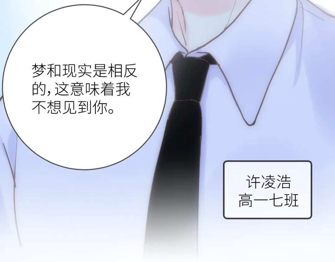 《我哥身体太好用了！》第1话 兄妹身体离奇互换 第10页
