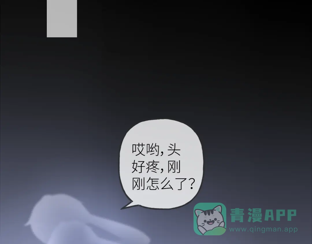 《我哥身体太好用了！》第1话 兄妹身体离奇互换 第106页