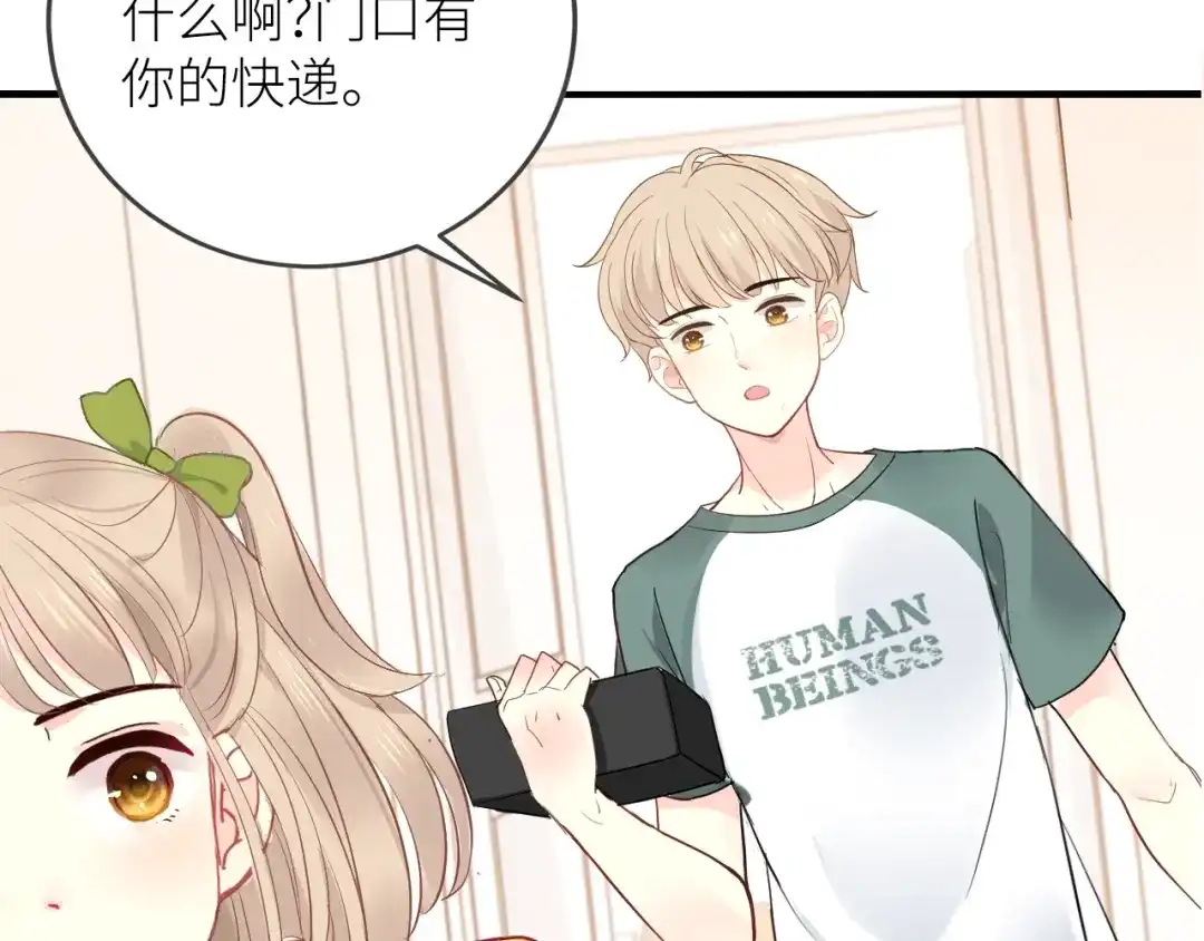 《我哥身体太好用了！》第1话 兄妹身体离奇互换 第70页