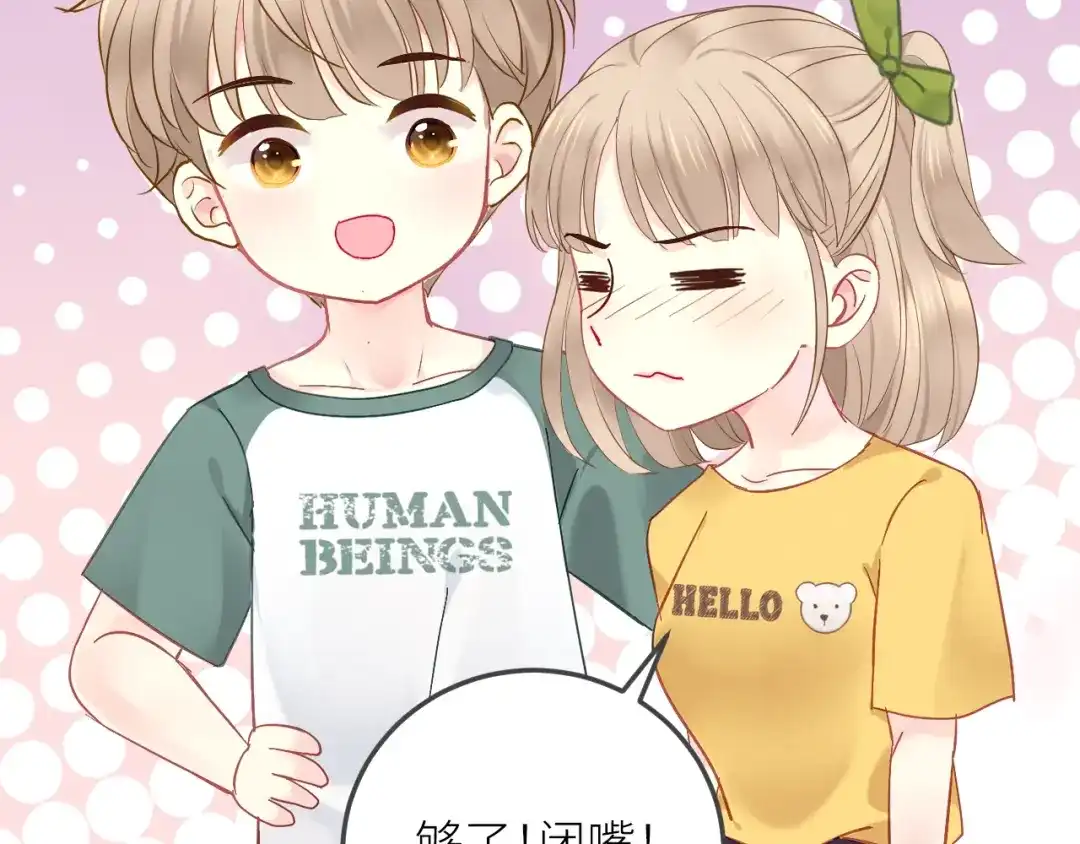 《我哥身体太好用了！》第1话 兄妹身体离奇互换 第133页