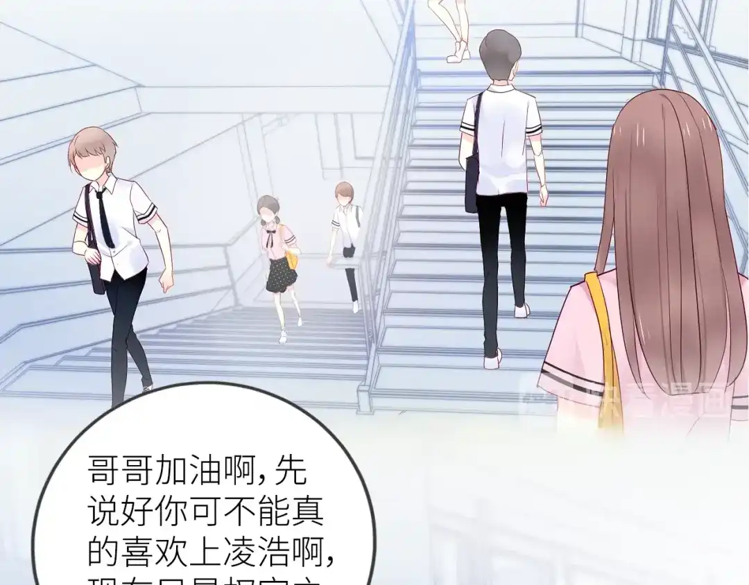 《我哥身体太好用了！》第1话 兄妹身体离奇互换 第143页
