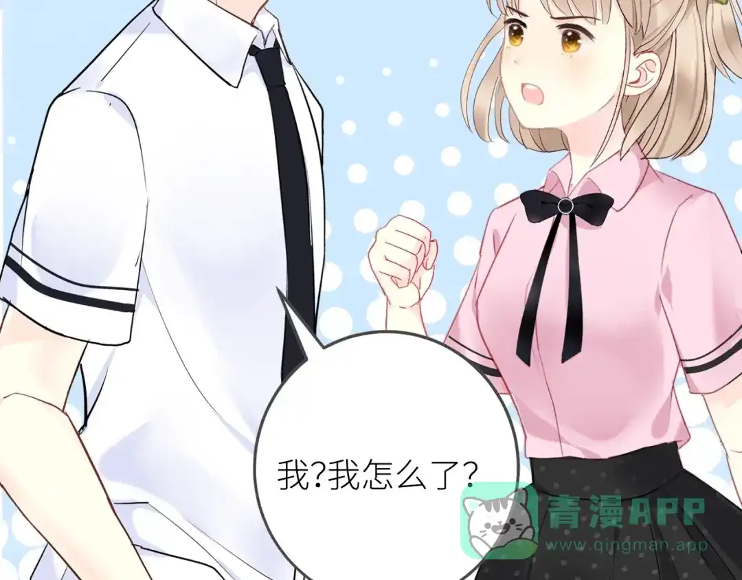 《我哥身体太好用了！》第1话 兄妹身体离奇互换 第36页