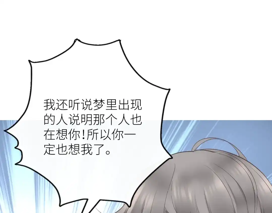 《我哥身体太好用了！》第1话 兄妹身体离奇互换 第15页