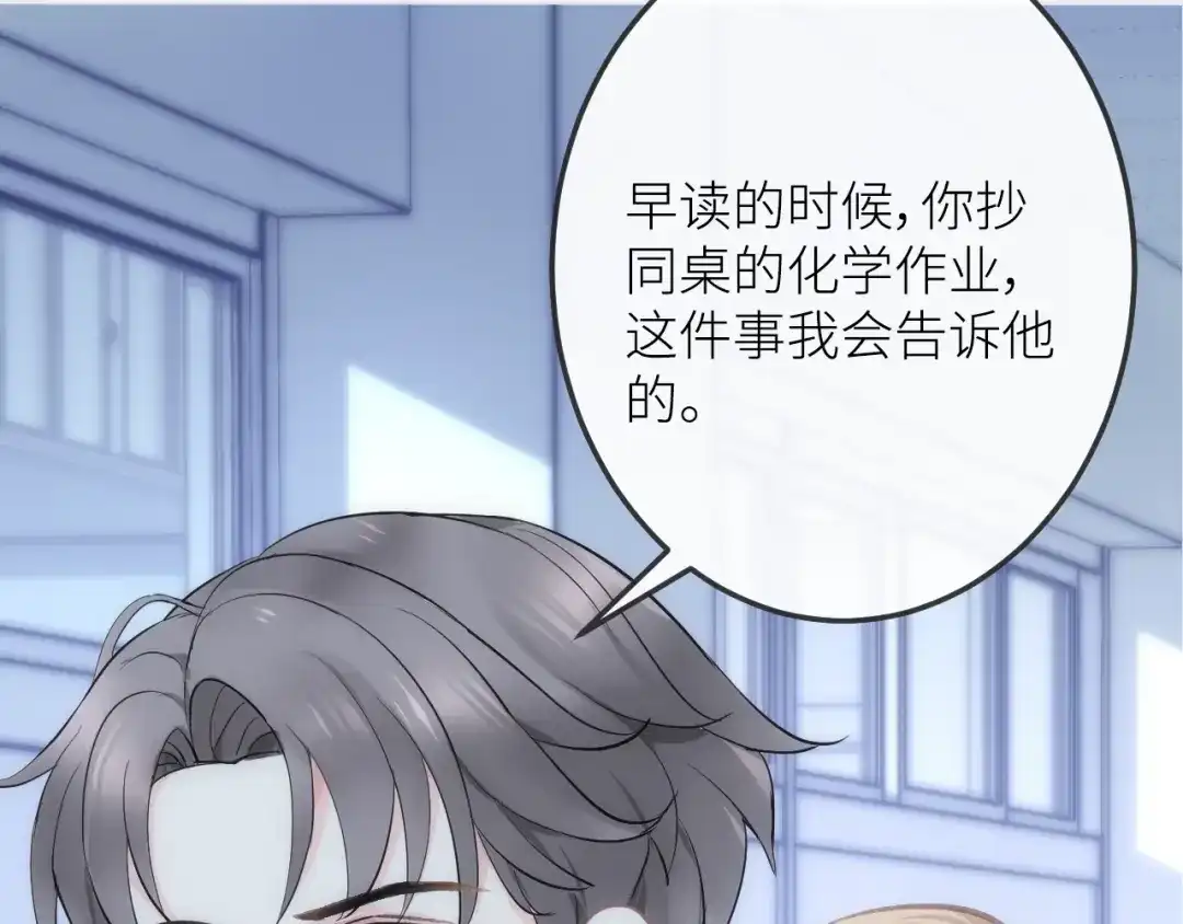 《我哥身体太好用了！》第1话 兄妹身体离奇互换 第19页