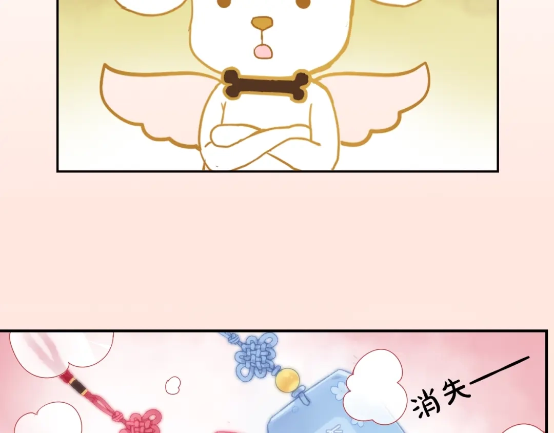 《我哥身体太好用了！》第1话 兄妹身体离奇互换 第124页