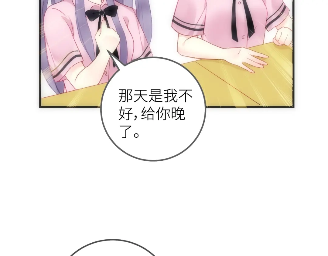 《我哥身体太好用了！》第1话 兄妹身体离奇互换 第207页