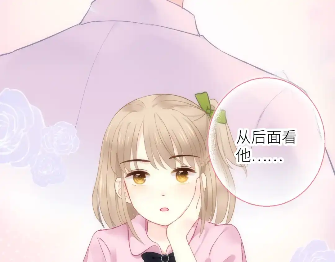 《我哥身体太好用了！》第1话 兄妹身体离奇互换 第197页
