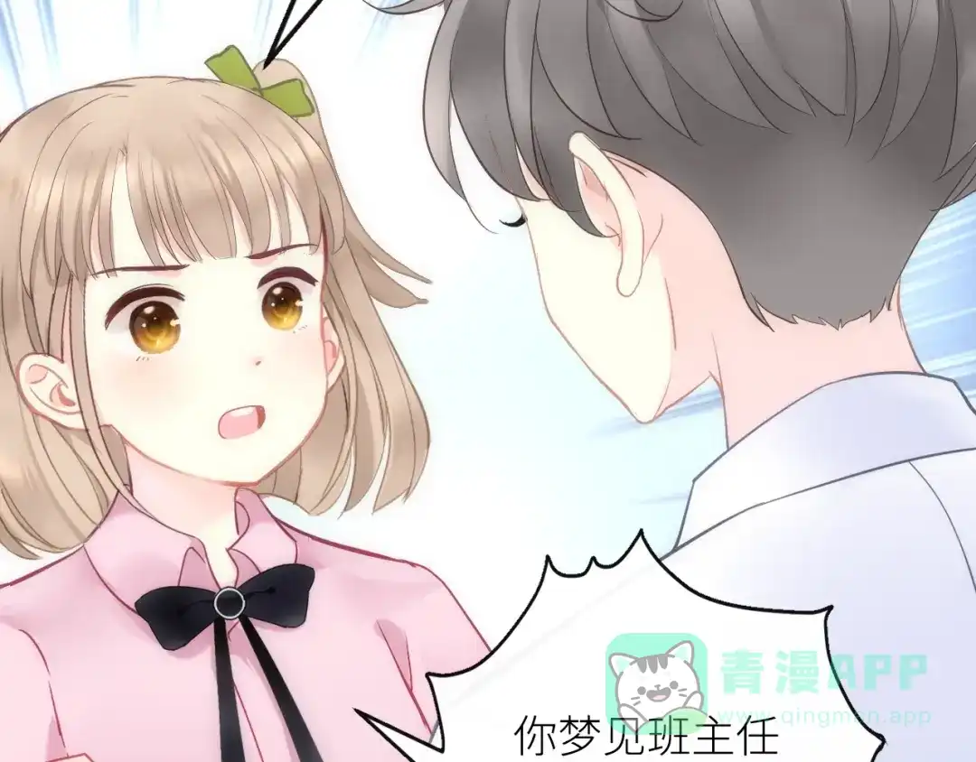 《我哥身体太好用了！》第1话 兄妹身体离奇互换 第16页