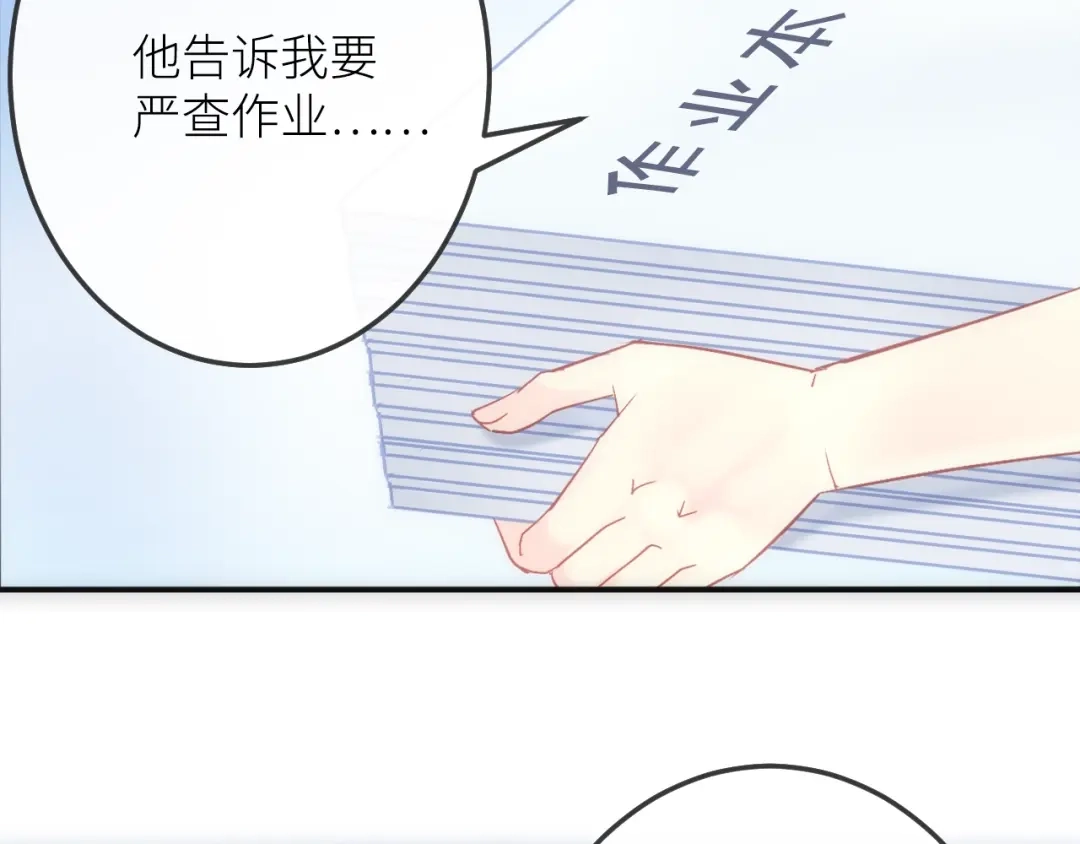 《我哥身体太好用了！》第1话 兄妹身体离奇互换 第18页