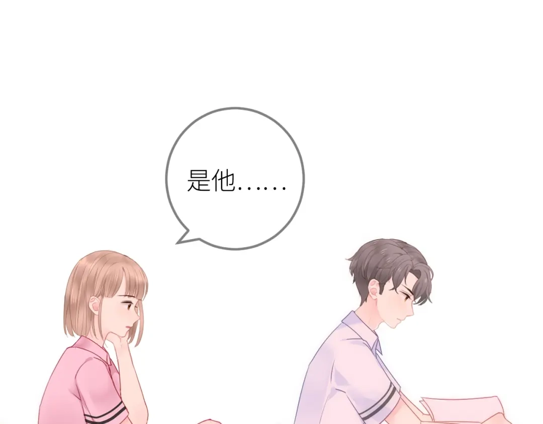 《我哥身体太好用了！》第1话 兄妹身体离奇互换 第194页