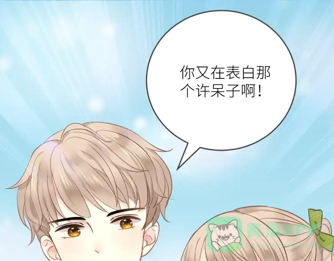 《我哥身体太好用了！》第1话 兄妹身体离奇互换 第26页