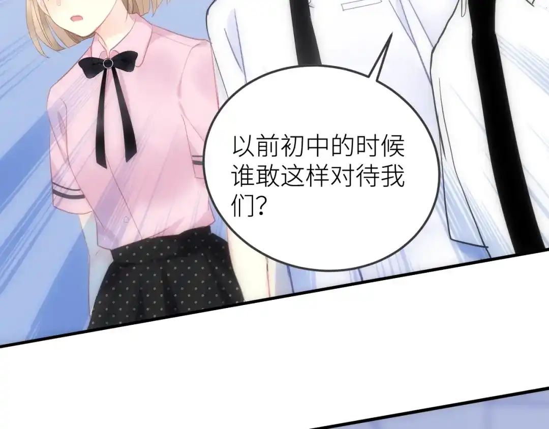 《我哥身体太好用了！》第1话 兄妹身体离奇互换 第218页