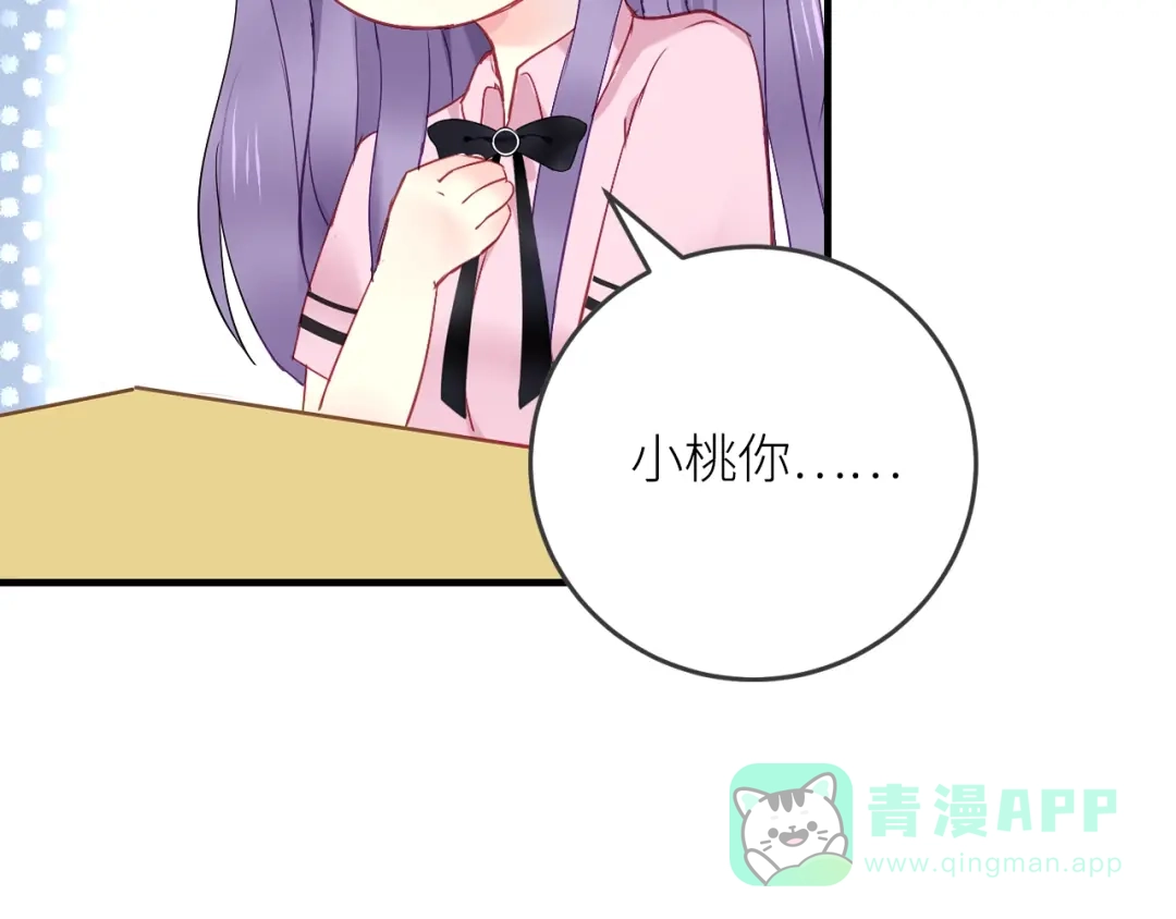 《我哥身体太好用了！》第1话 兄妹身体离奇互换 第176页