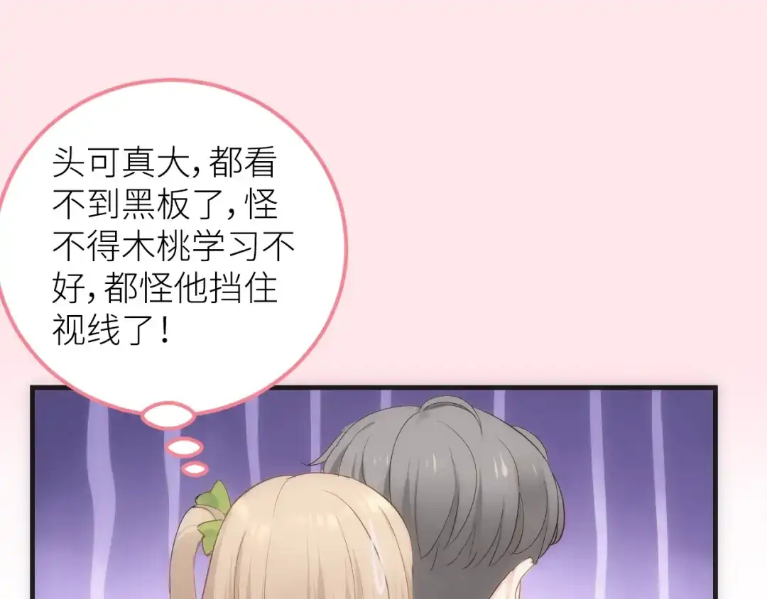 《我哥身体太好用了！》第1话 兄妹身体离奇互换 第199页
