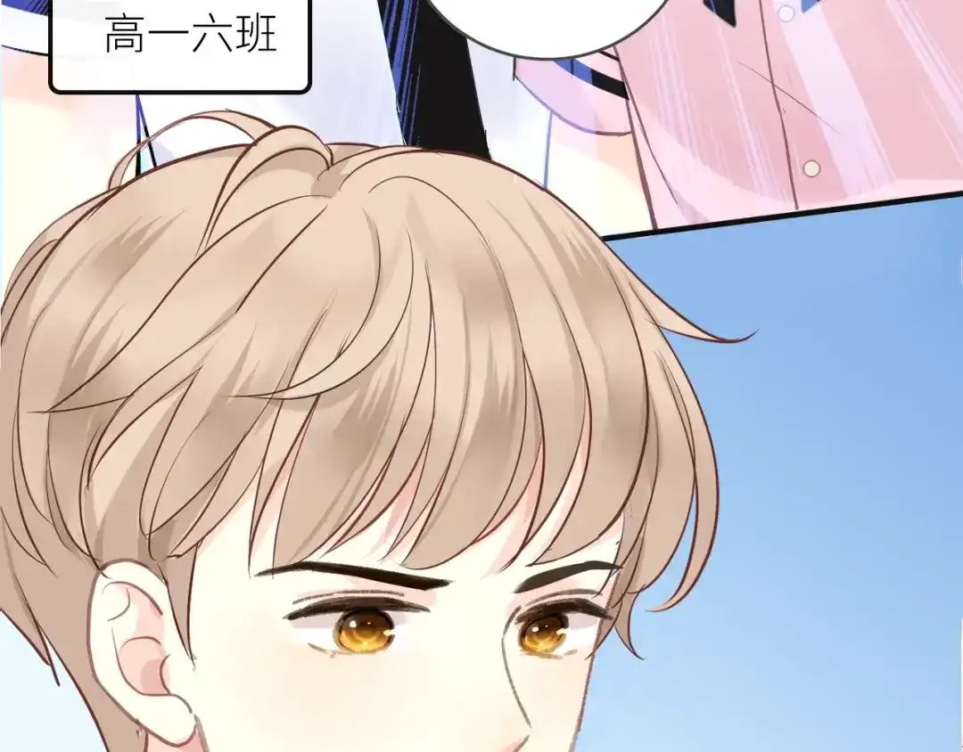 《我哥身体太好用了！》第1话 兄妹身体离奇互换 第28页