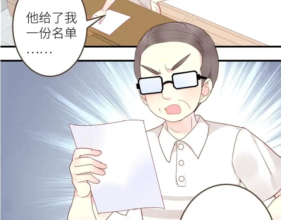 《我哥身体太好用了！》第1话 兄妹身体离奇互换 第202页