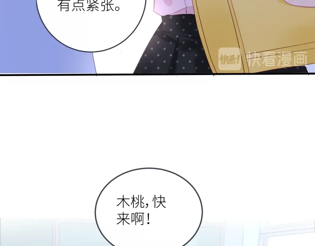 《我哥身体太好用了！》第1话 兄妹身体离奇互换 第155页