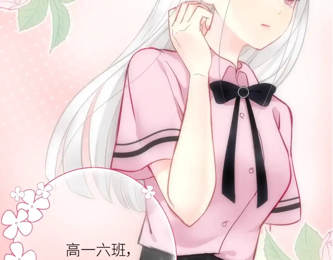 《我哥身体太好用了！》第1话 兄妹身体离奇互换 第43页