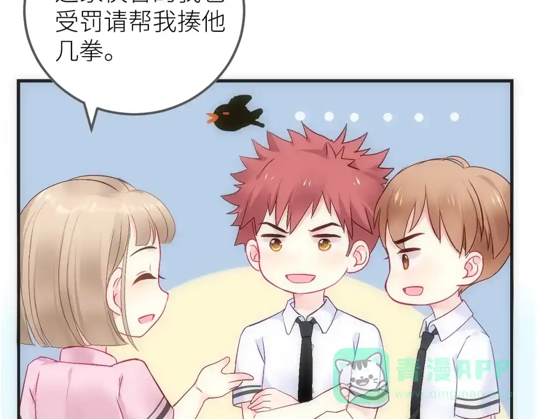 《我哥身体太好用了！》第1话 兄妹身体离奇互换 第231页