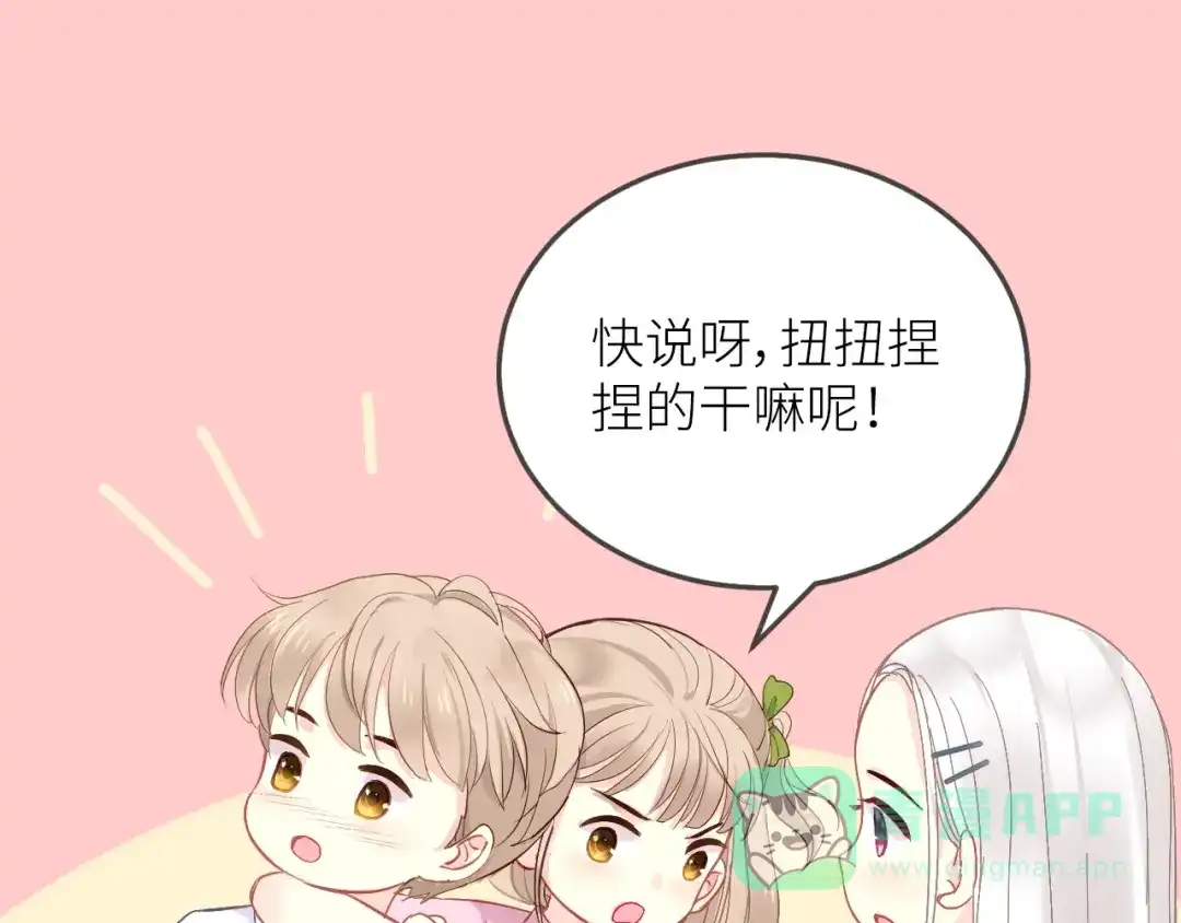 《我哥身体太好用了！》第1话 兄妹身体离奇互换 第51页