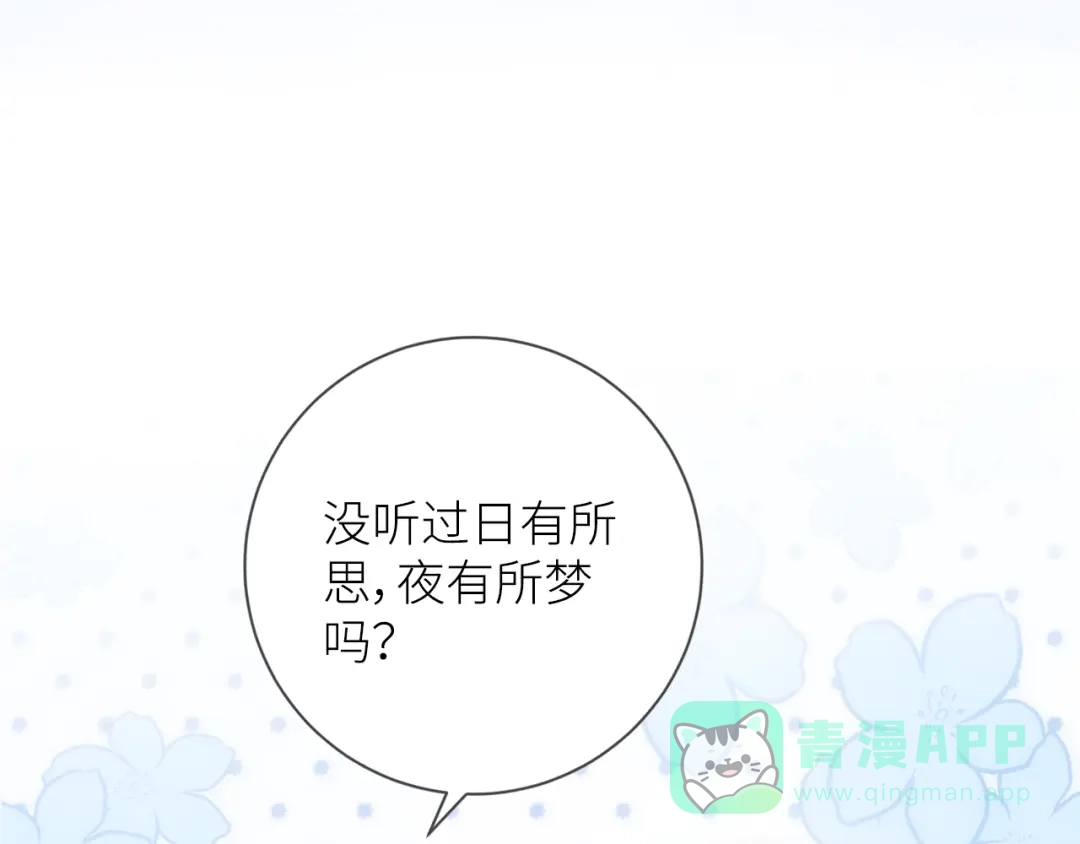 《我哥身体太好用了！》第1话 兄妹身体离奇互换 第11页