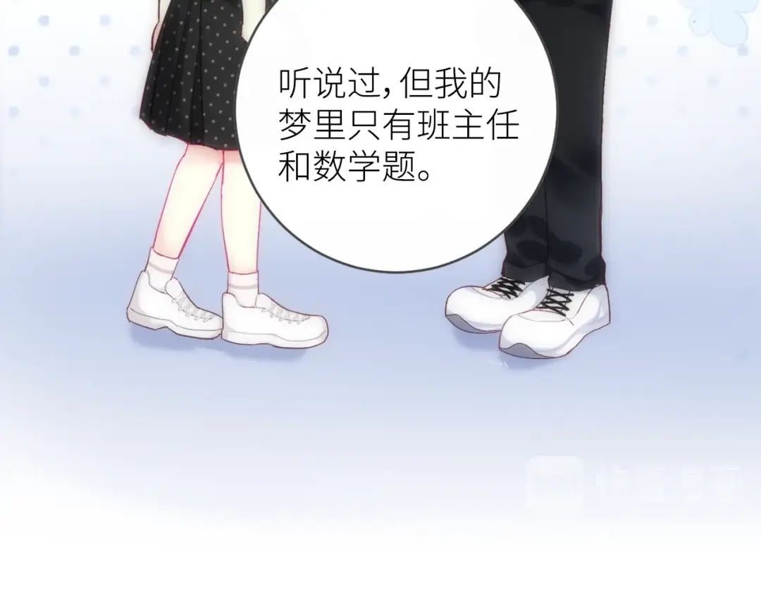 《我哥身体太好用了！》第1话 兄妹身体离奇互换 第13页