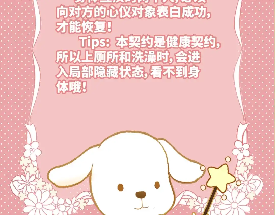 《我哥身体太好用了！》第1话 兄妹身体离奇互换 第119页