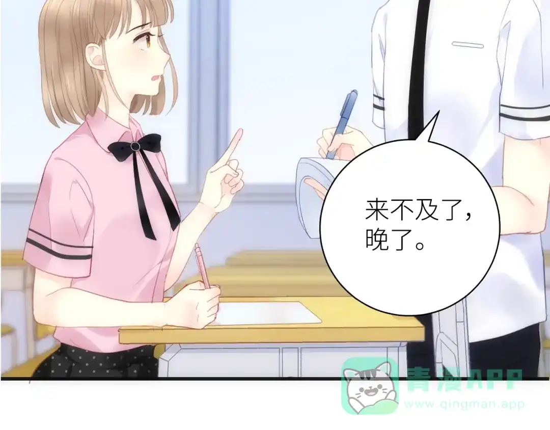 《我哥身体太好用了！》第1话 兄妹身体离奇互换 第186页