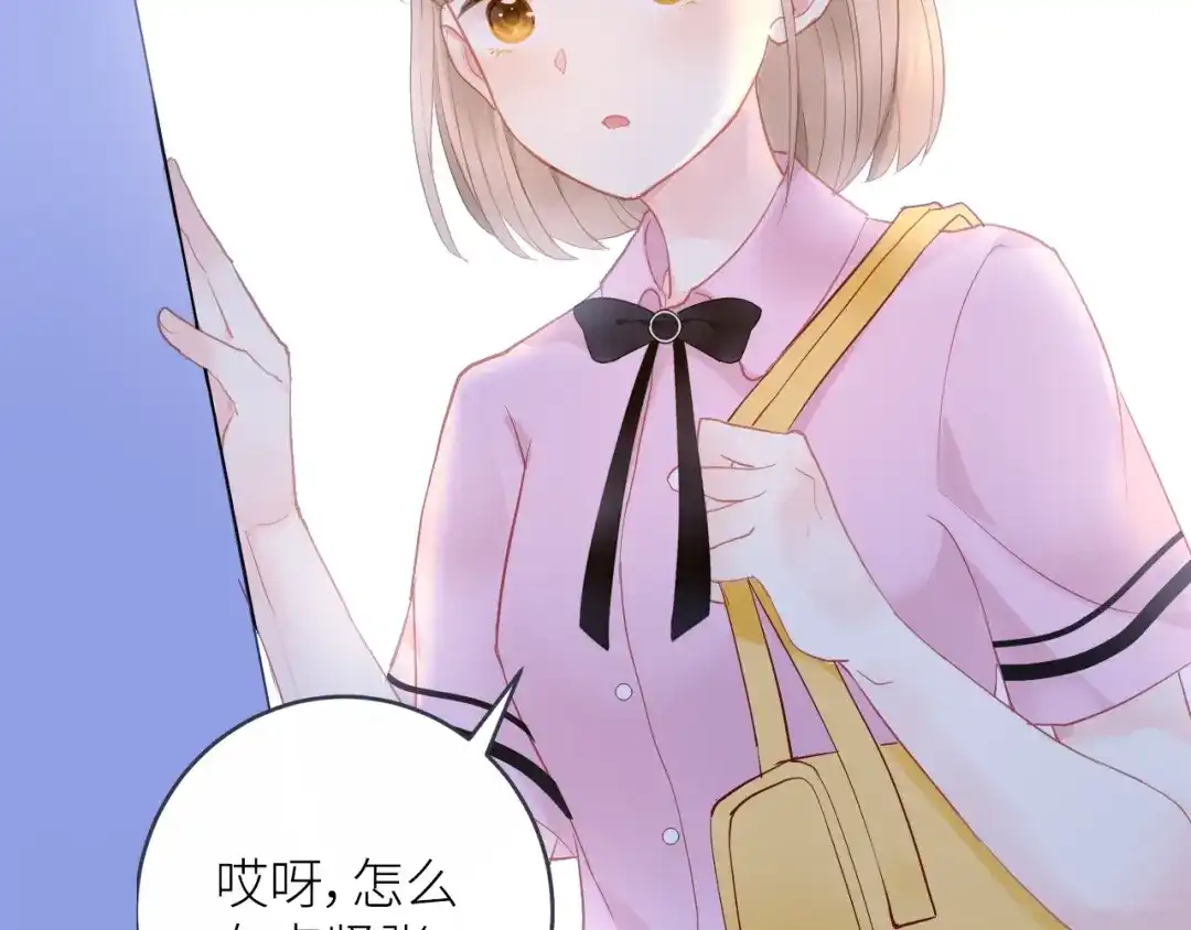 《我哥身体太好用了！》第1话 兄妹身体离奇互换 第154页
