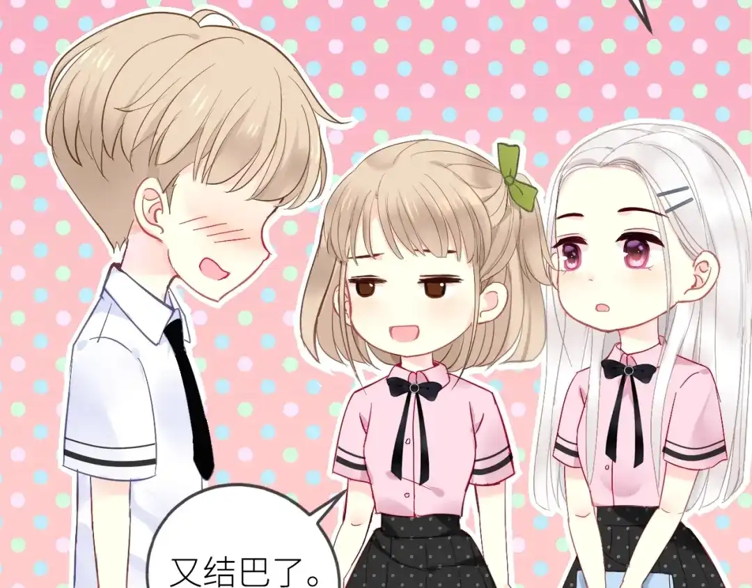 《我哥身体太好用了！》第1话 兄妹身体离奇互换 第57页