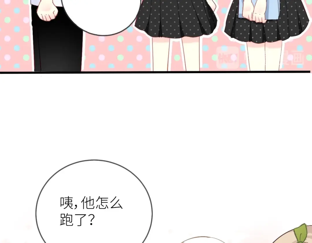 《我哥身体太好用了！》第1话 兄妹身体离奇互换 第58页