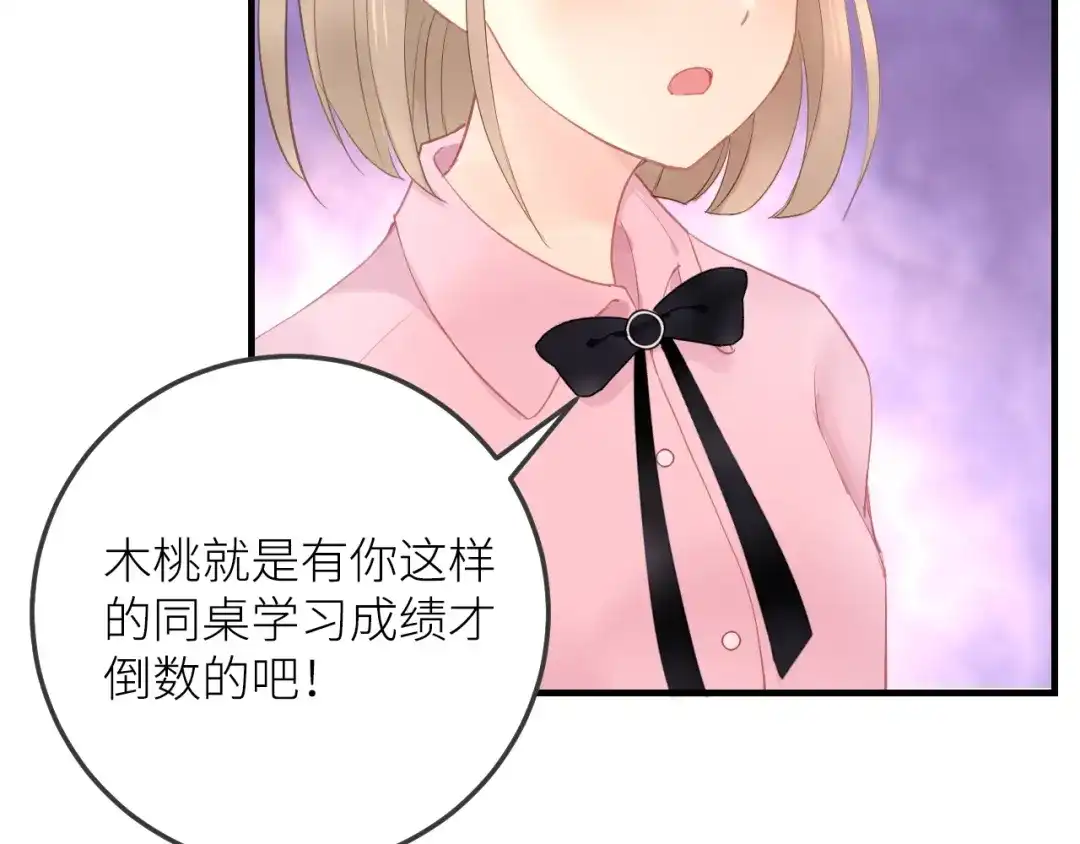 《我哥身体太好用了！》第1话 兄妹身体离奇互换 第174页