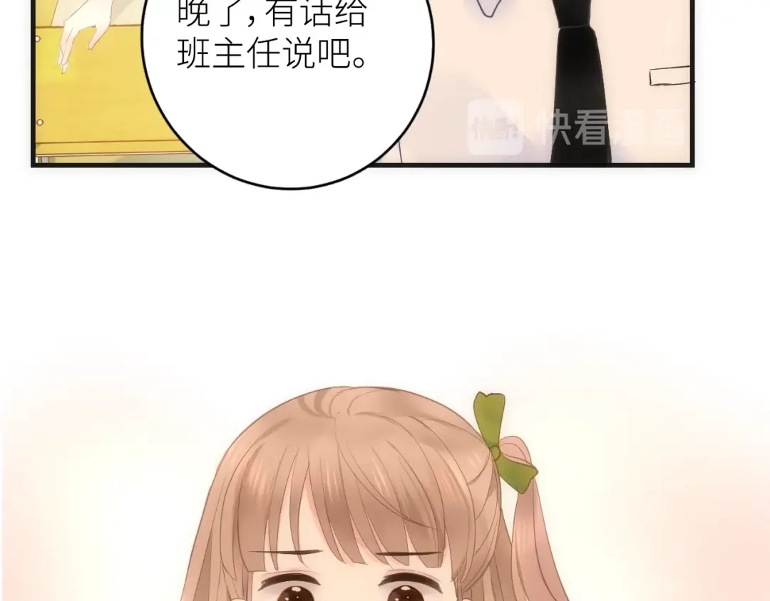 《我哥身体太好用了！》第1话 兄妹身体离奇互换 第189页