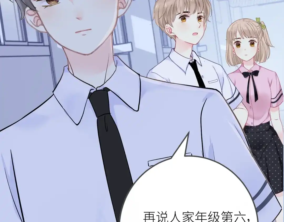 《我哥身体太好用了！》第1话 兄妹身体离奇互换 第33页