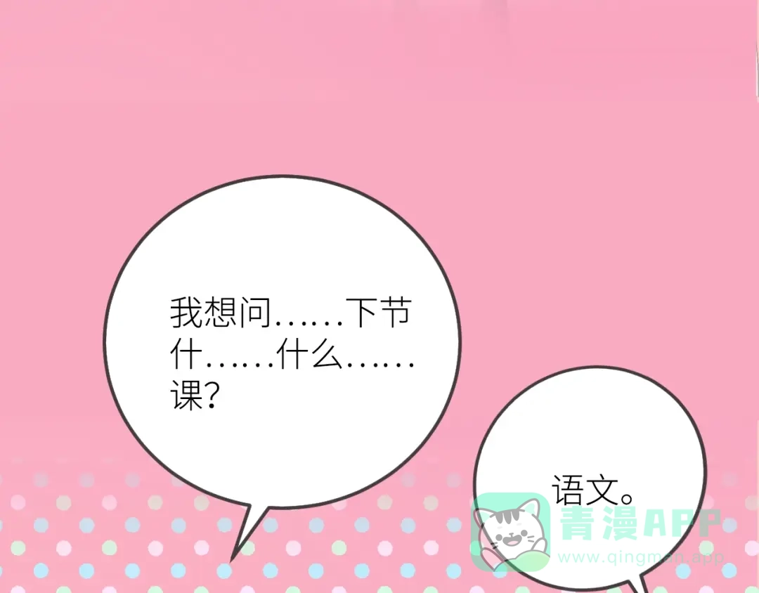 《我哥身体太好用了！》第1话 兄妹身体离奇互换 第56页