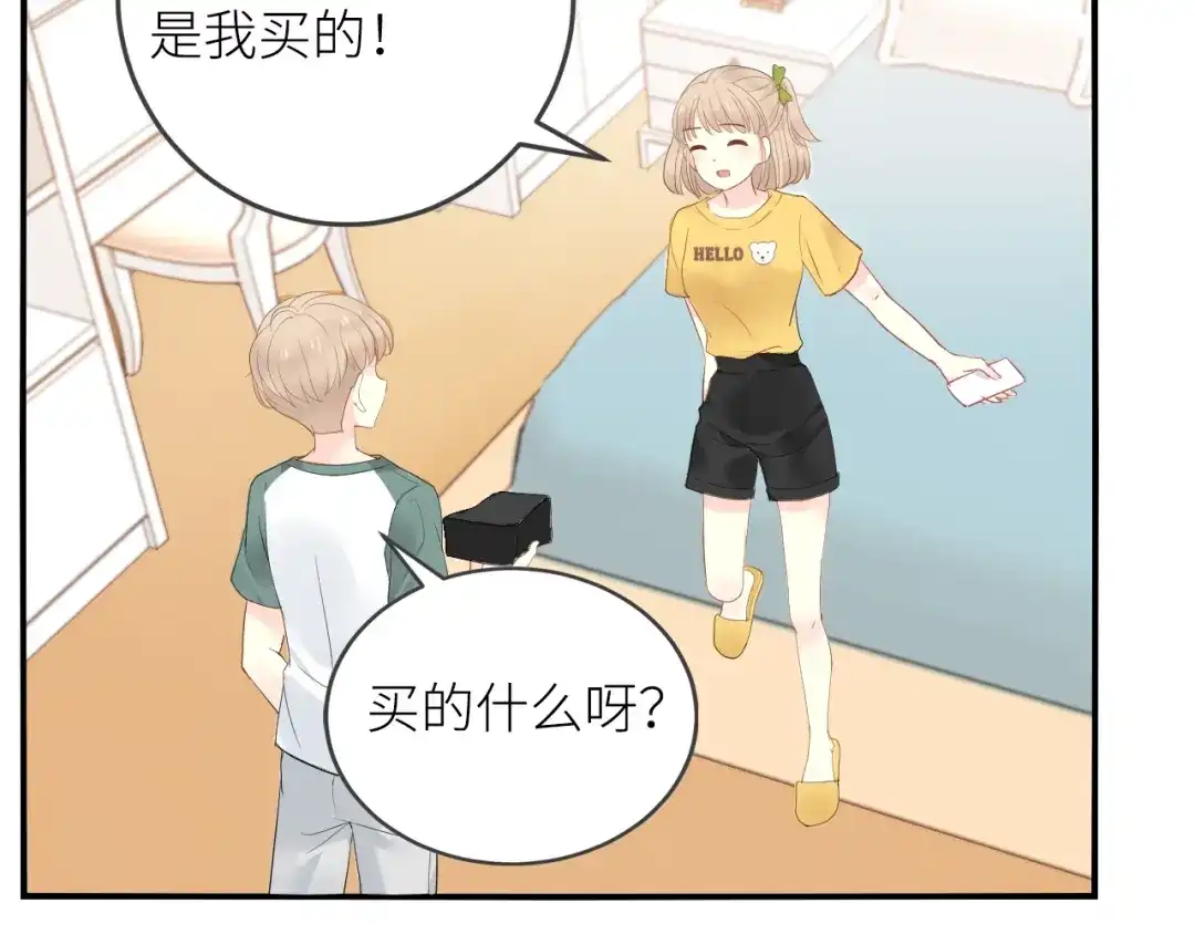 《我哥身体太好用了！》第1话 兄妹身体离奇互换 第72页