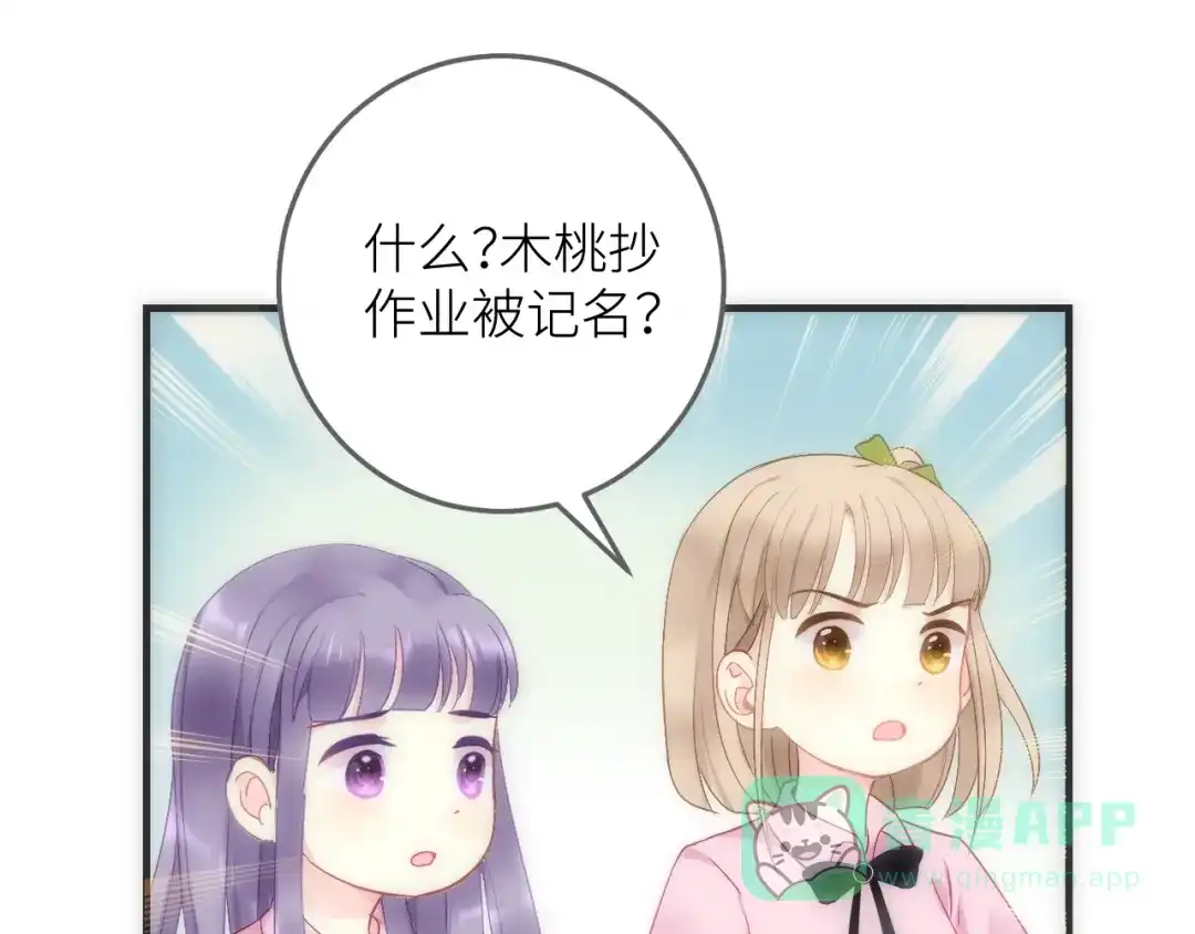 《我哥身体太好用了！》第1话 兄妹身体离奇互换 第206页