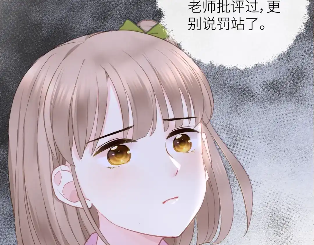 《我哥身体太好用了！》第1话 兄妹身体离奇互换 第215页