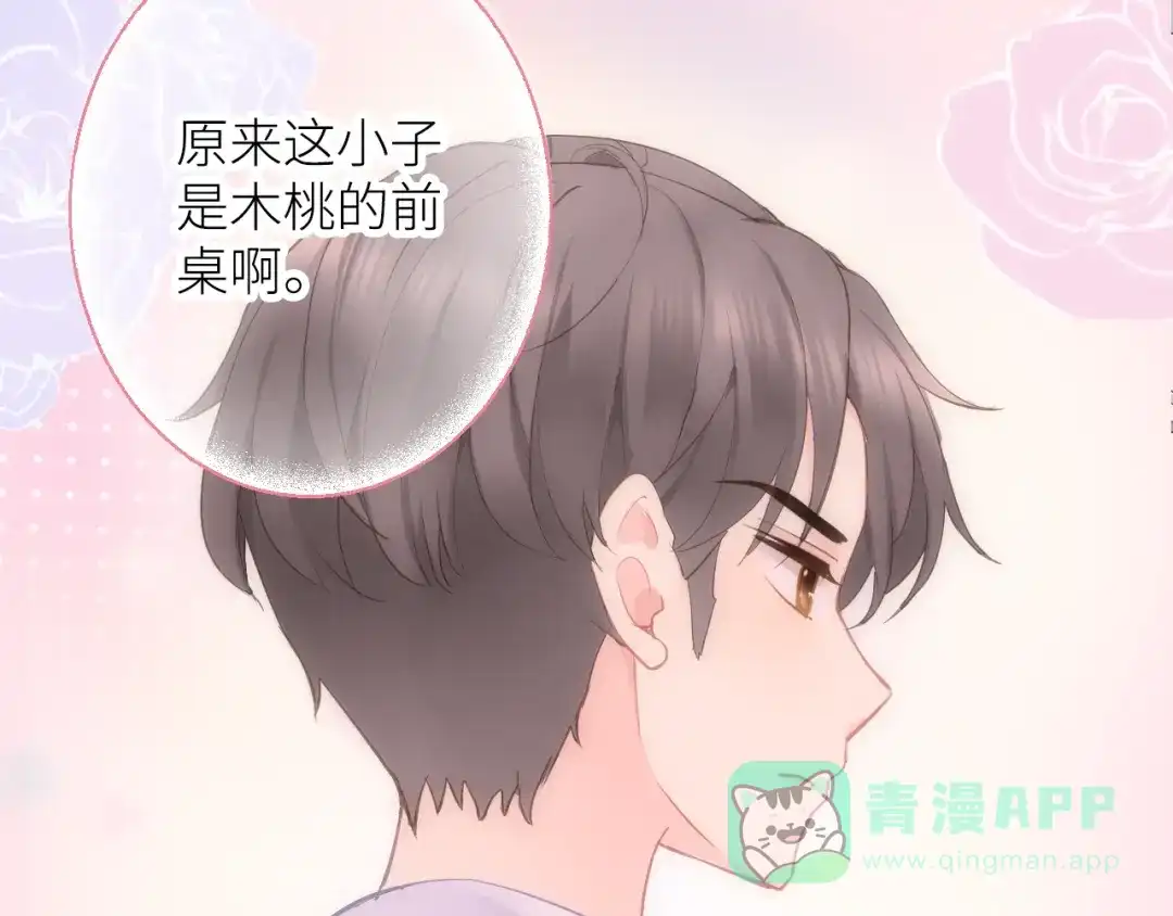《我哥身体太好用了！》第1话 兄妹身体离奇互换 第196页