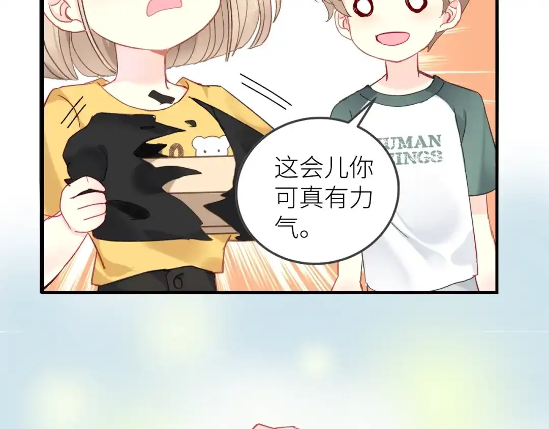 《我哥身体太好用了！》第1话 兄妹身体离奇互换 第74页