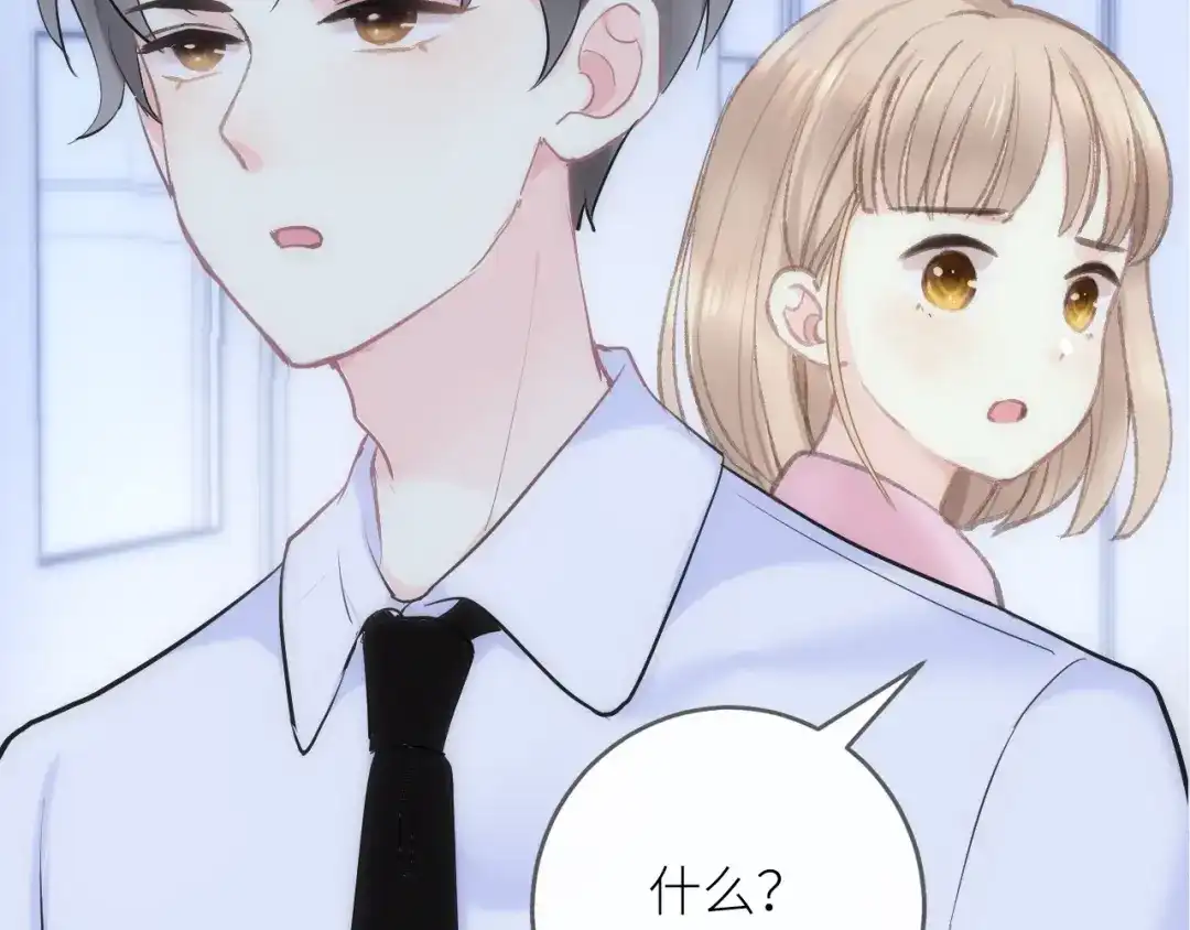 《我哥身体太好用了！》第1话 兄妹身体离奇互换 第20页