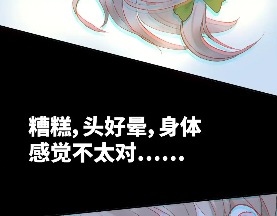 《我哥身体太好用了！》第1话 兄妹身体离奇互换 第102页