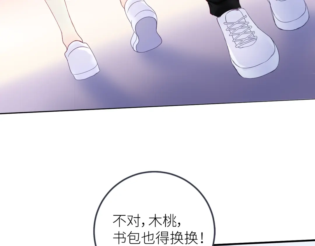 《我哥身体太好用了！》第1话 兄妹身体离奇互换 第148页