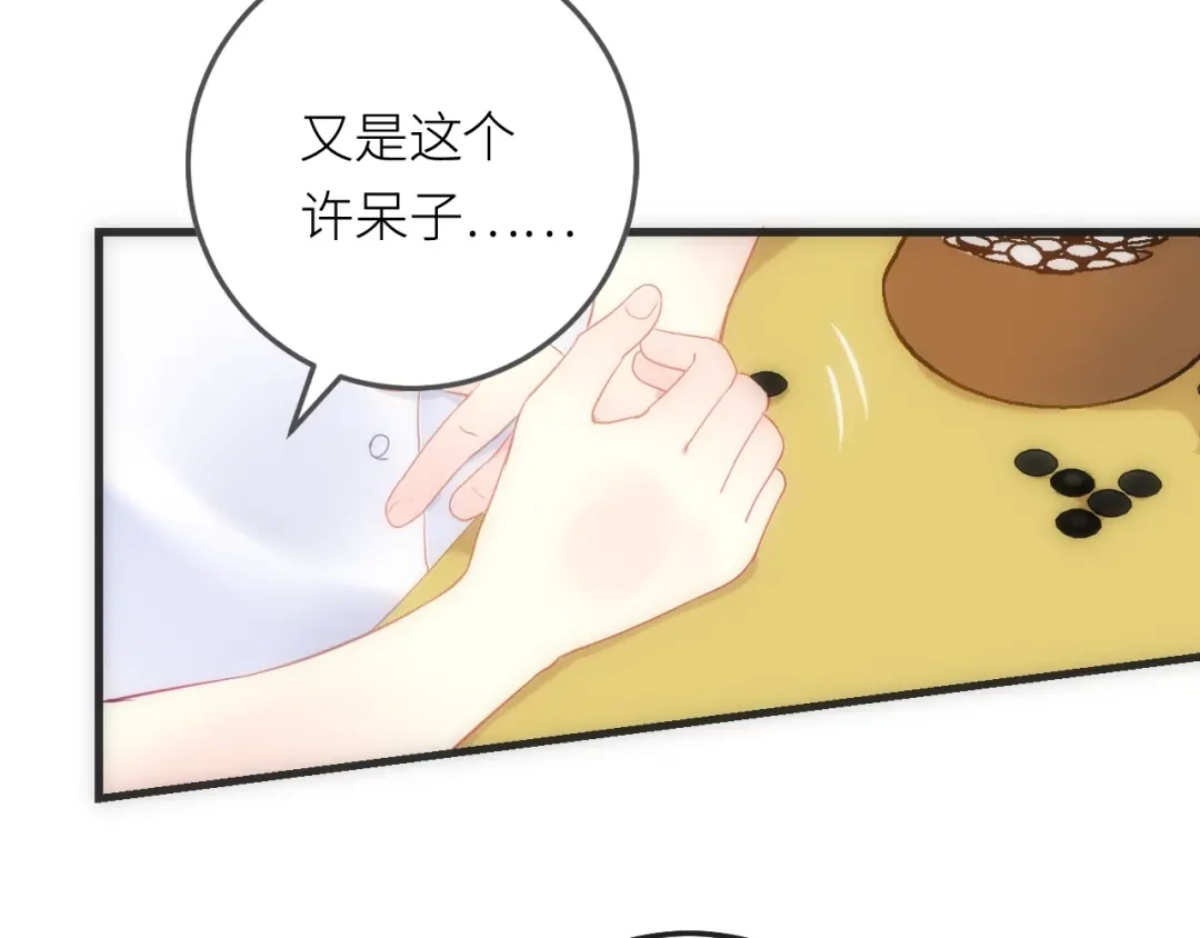 《我哥身体太好用了！》第1话 兄妹身体离奇互换 第208页