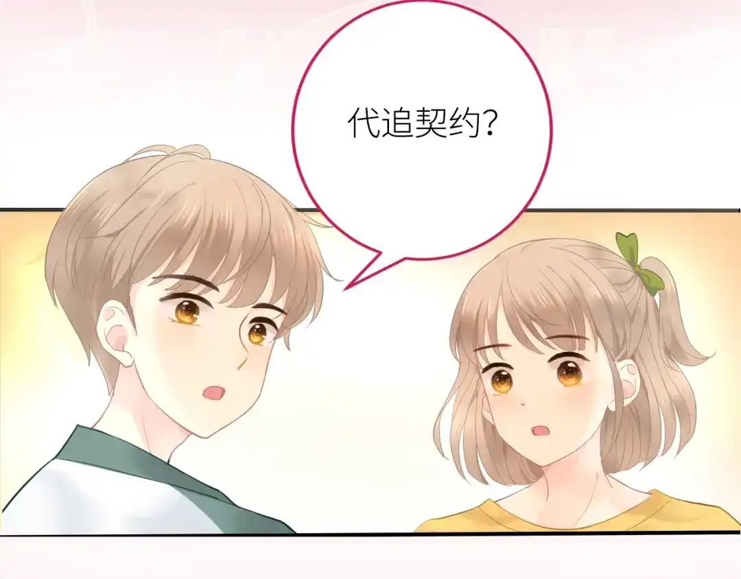 《我哥身体太好用了！》第1话 兄妹身体离奇互换 第117页