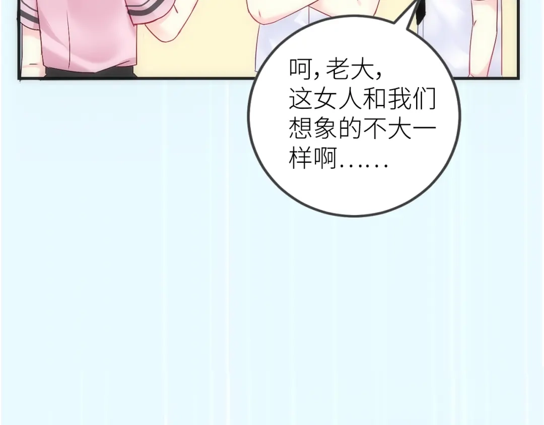 《我哥身体太好用了！》第1话 兄妹身体离奇互换 第232页