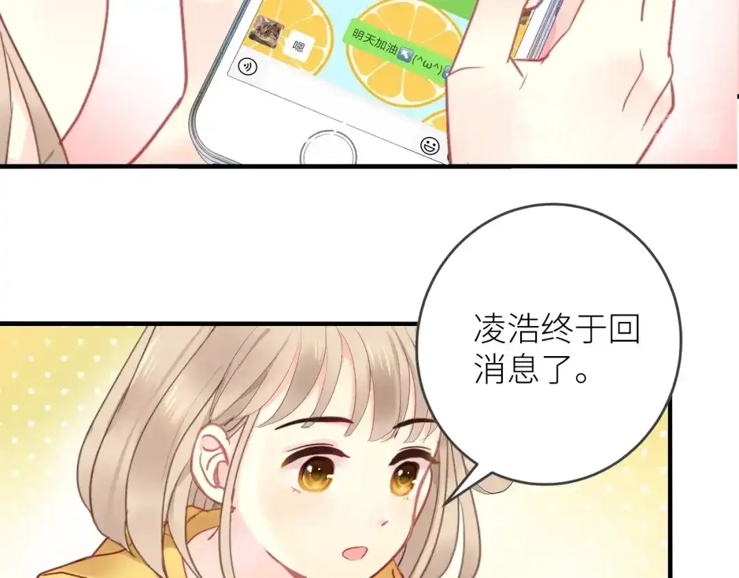 《我哥身体太好用了！》第1话 兄妹身体离奇互换 第68页