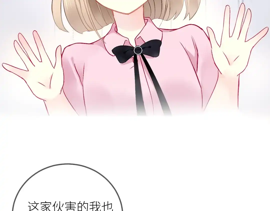 《我哥身体太好用了！》第1话 兄妹身体离奇互换 第230页